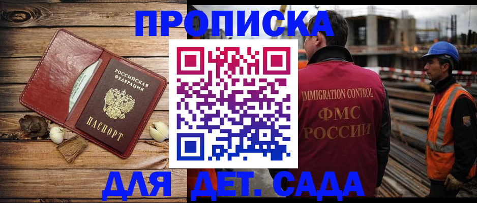 временная регистрация в квартире в Бронницах