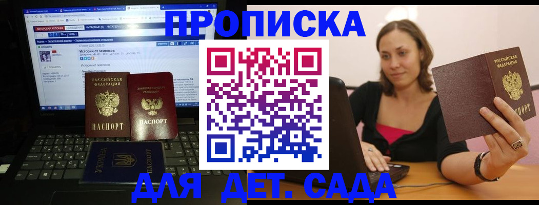 временная регистрация надежно в Бронницах