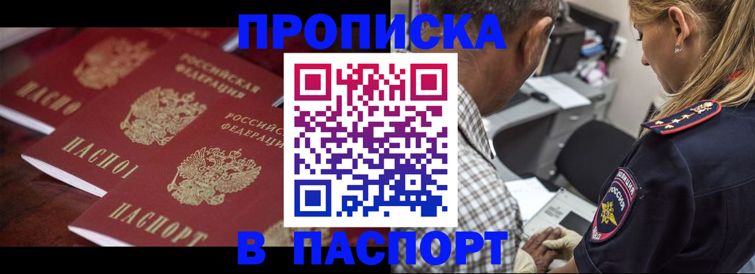 временная регистрация недорого в Бронницах