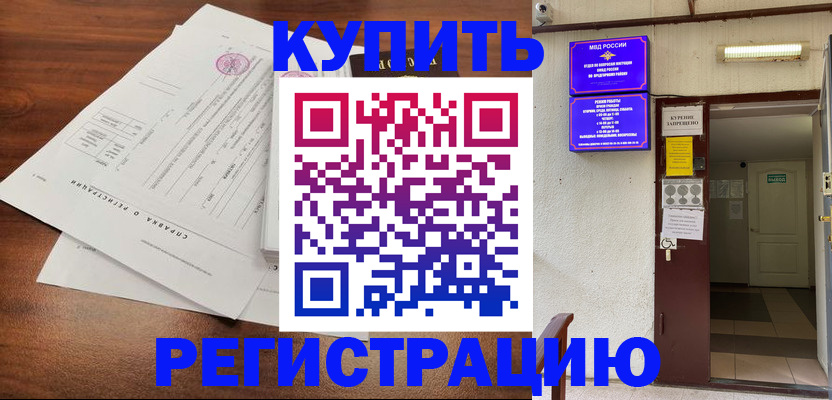 регистрация для школы в Бронницах